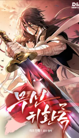 Crónicas del Retorno del Dios Marcial